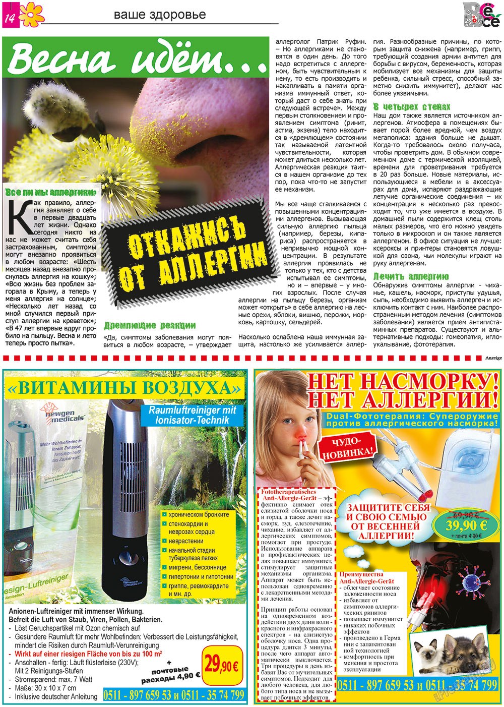 Vsje pro vsje (Zeitung). 2013 Jahr, Ausgabe 22, Seite 14