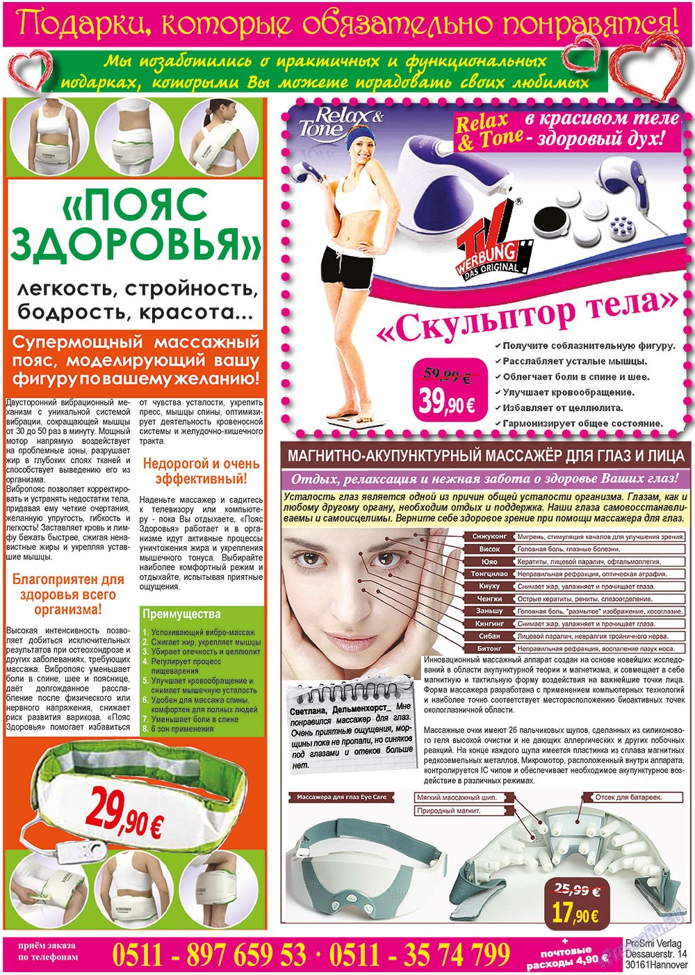 Все pro все (газета). 2013 год, номер 22, стр. 15