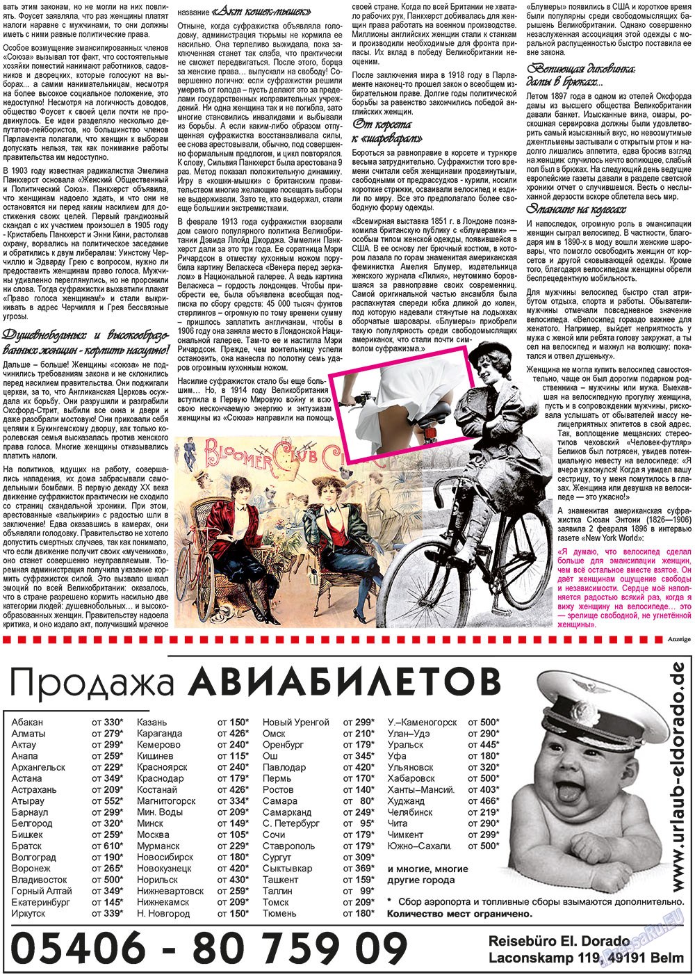 Все pro все (газета). 2013 год, номер 22, стр. 3