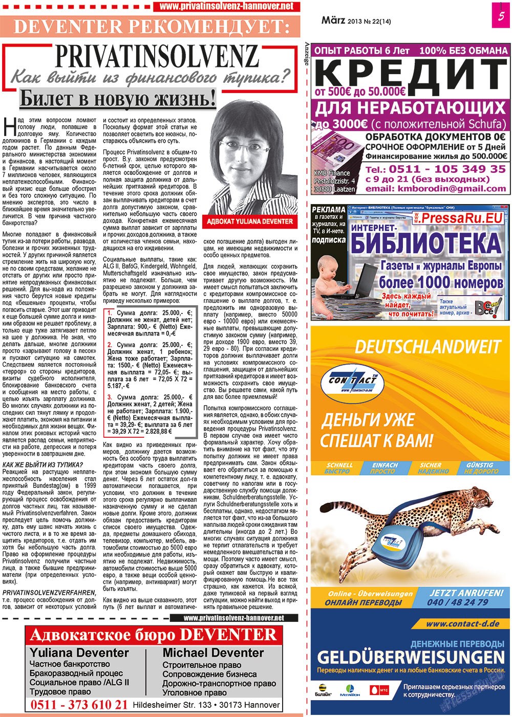 Все pro все (газета). 2013 год, номер 22, стр. 5