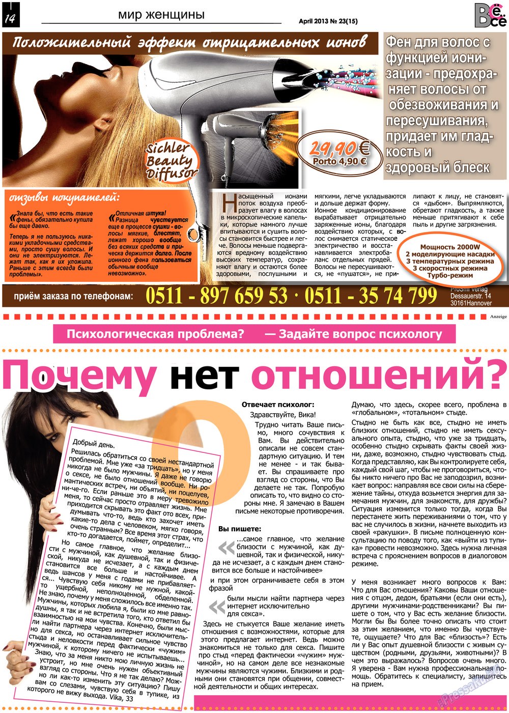 Vsje pro vsje (Zeitung). 2013 Jahr, Ausgabe 23, Seite 14