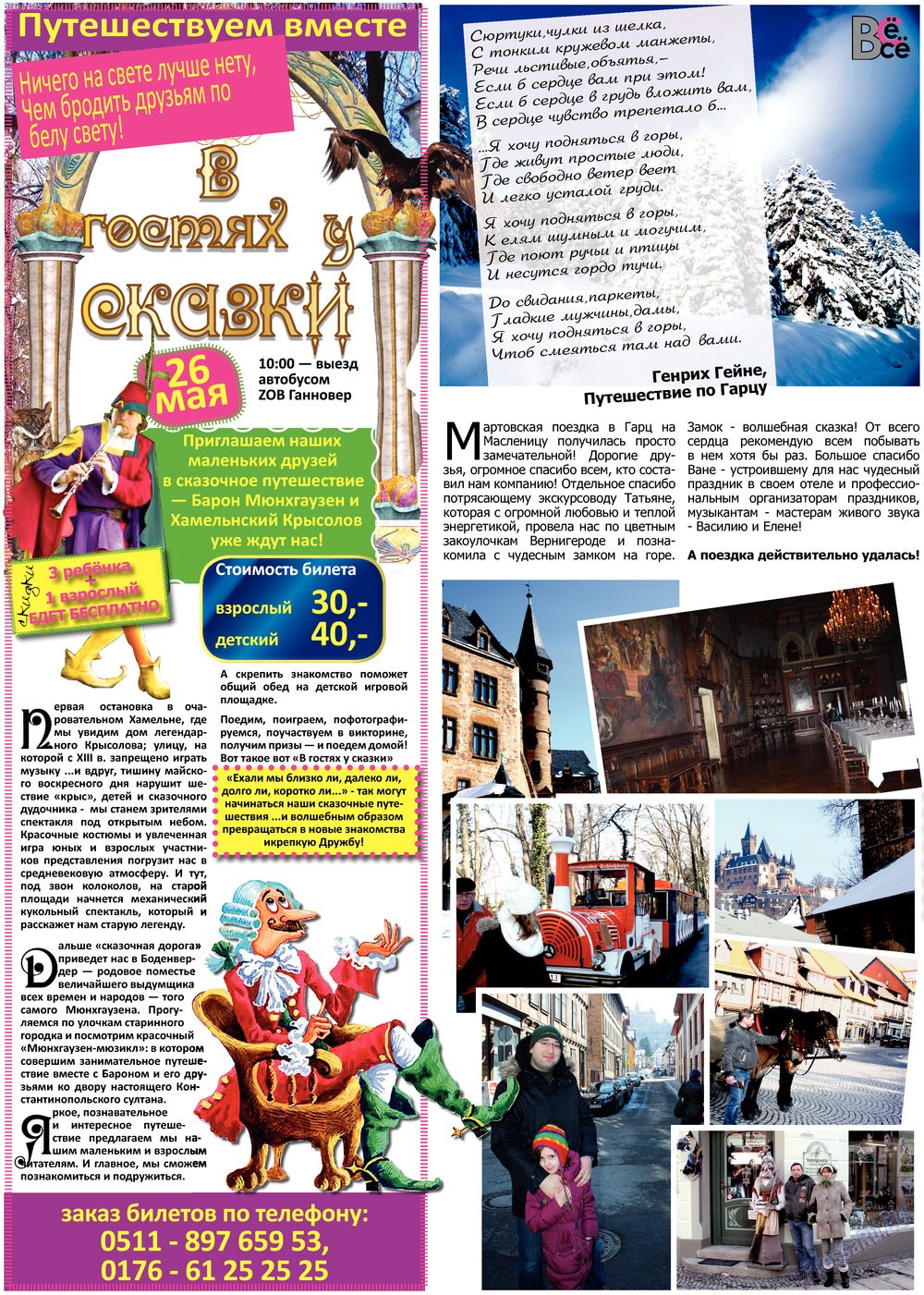 Vsje pro vsje (Zeitung). 2013 Jahr, Ausgabe 23, Seite 22