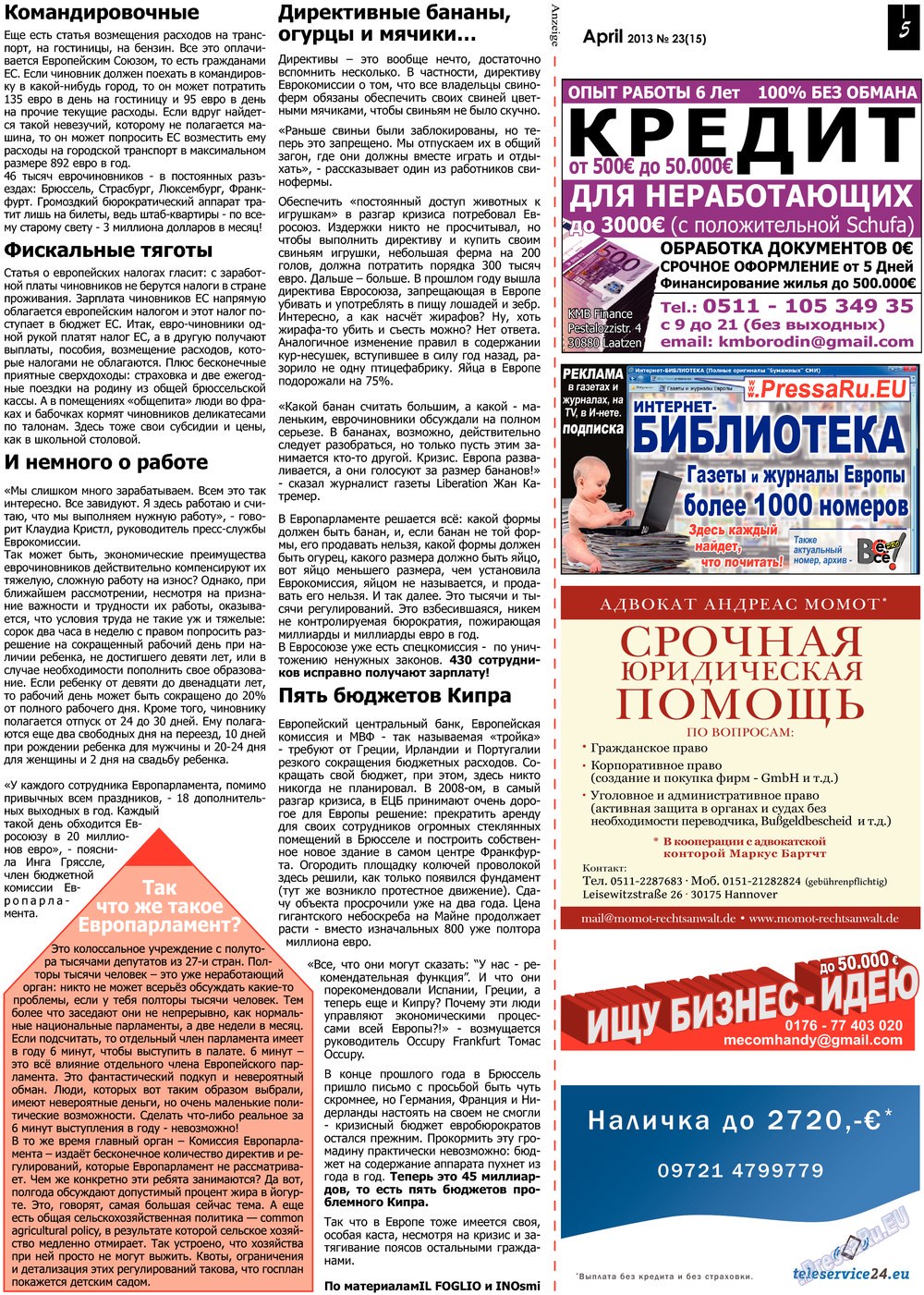 Все pro все (газета). 2013 год, номер 23, стр. 5