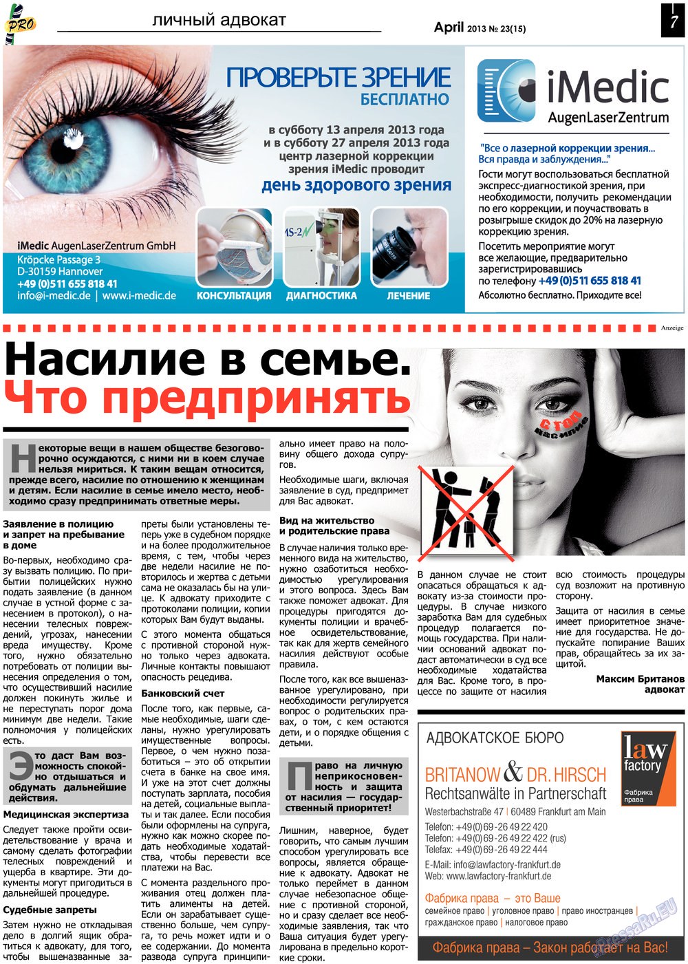 Все pro все (газета). 2013 год, номер 23, стр. 7