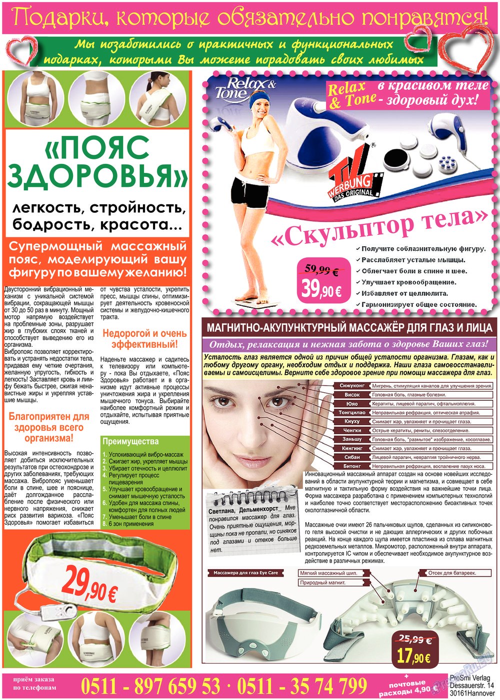 Все pro все (газета). 2013 год, номер 23, стр. 8