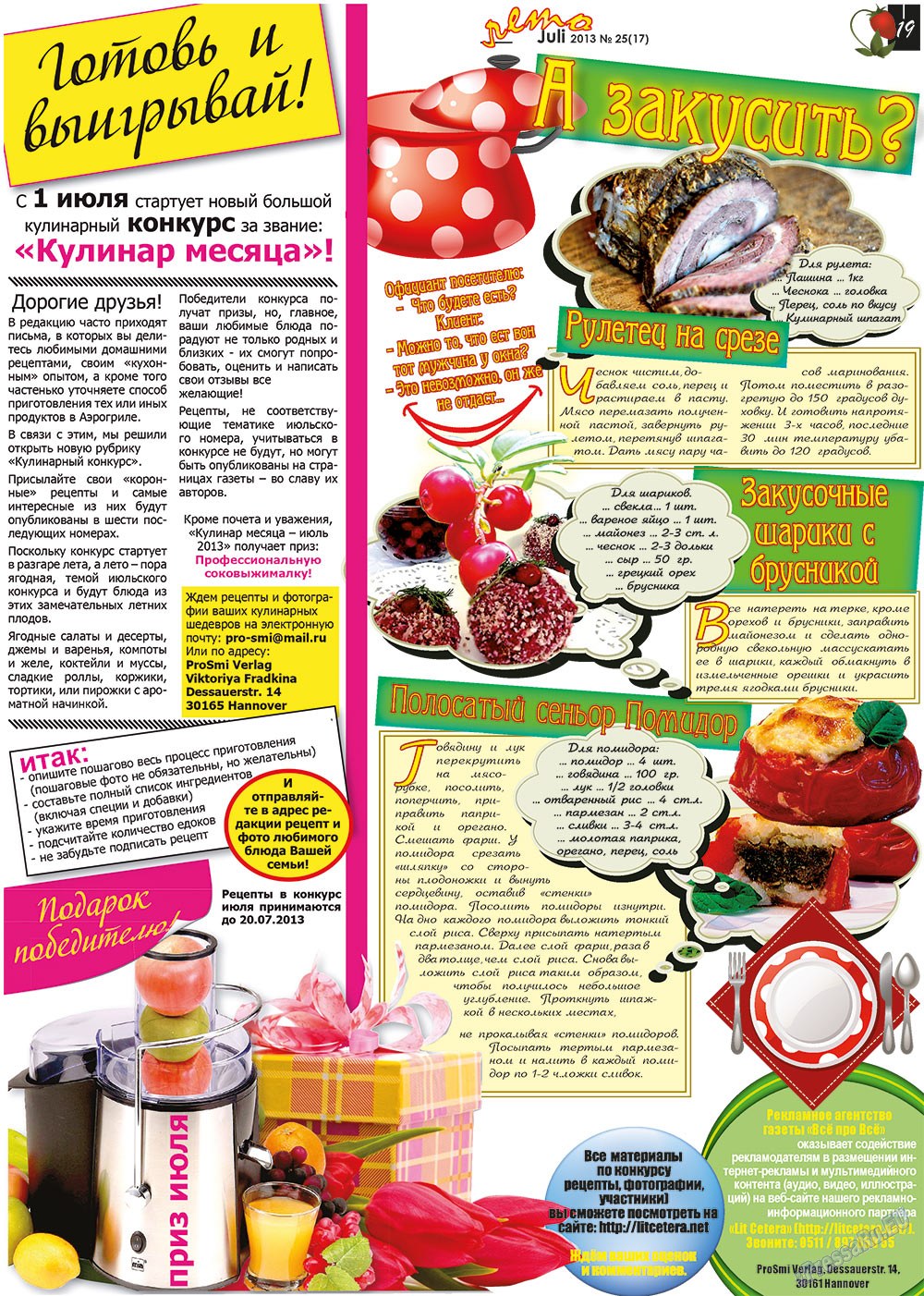 Vsje pro vsje (Zeitung). 2013 Jahr, Ausgabe 25, Seite 19