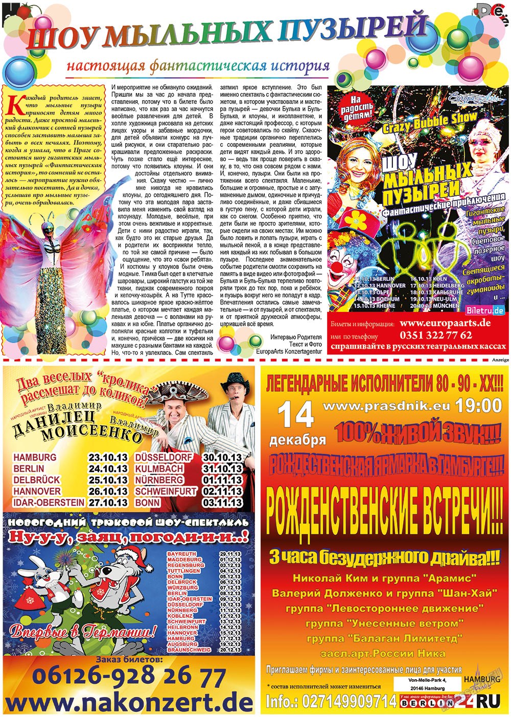Все pro все, газета. 2013 №25 стр.20