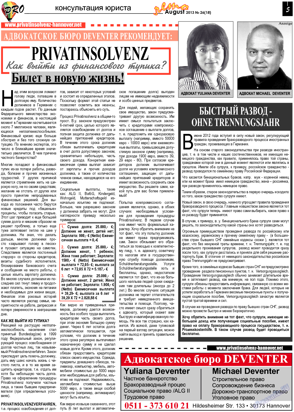 Все pro все, газета. 2013 №26 стр.5