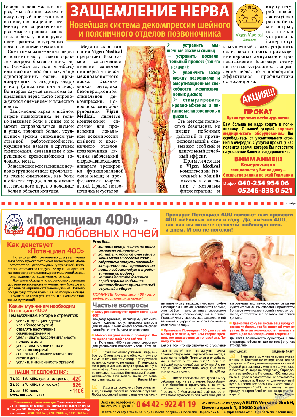 Все pro все (газета). 2013 год, номер 26, стр. 7