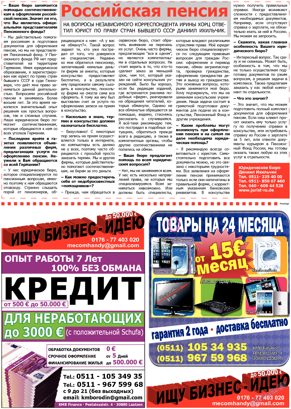 Все pro все (газета). 2013 год, номер 27, стр. 2