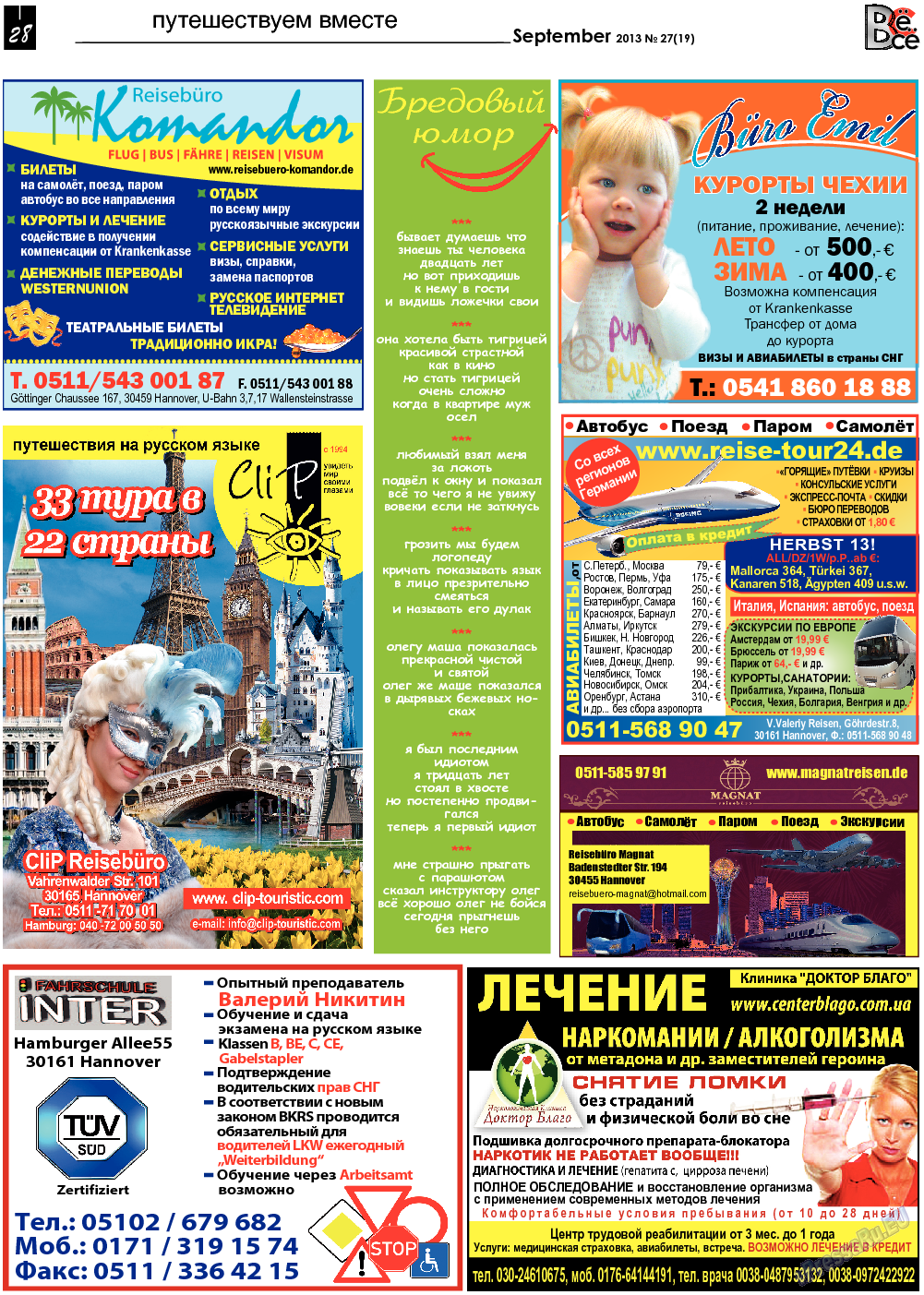 Все pro все (газета). 2013 год, номер 27, стр. 28