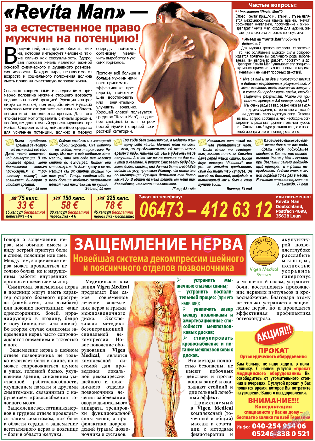 Все pro все, газета. 2013 №27 стр.8