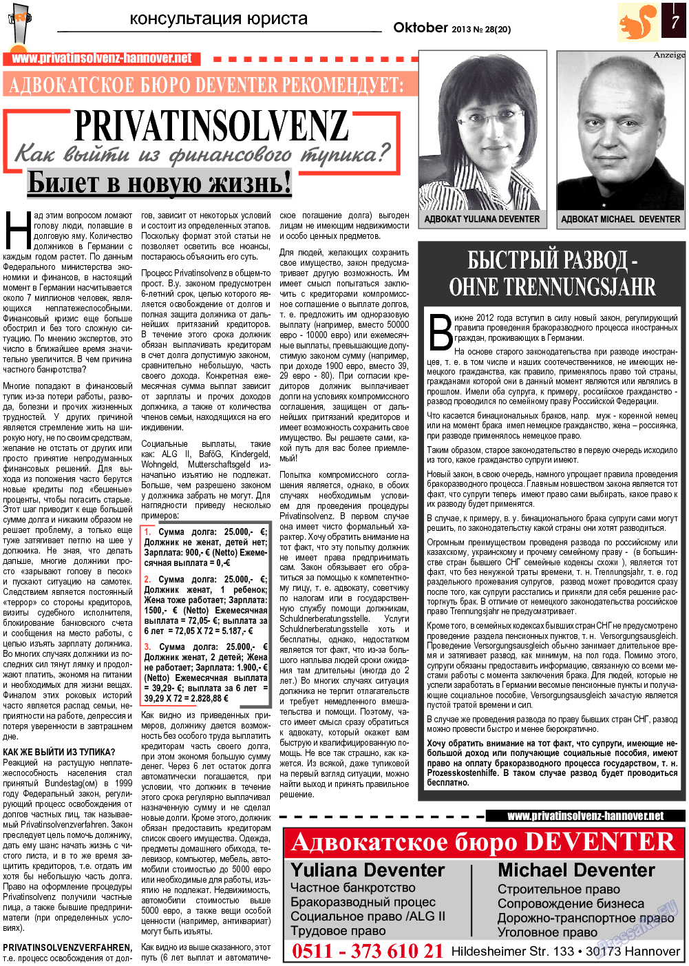 Все pro все, газета. 2013 №28 стр.7