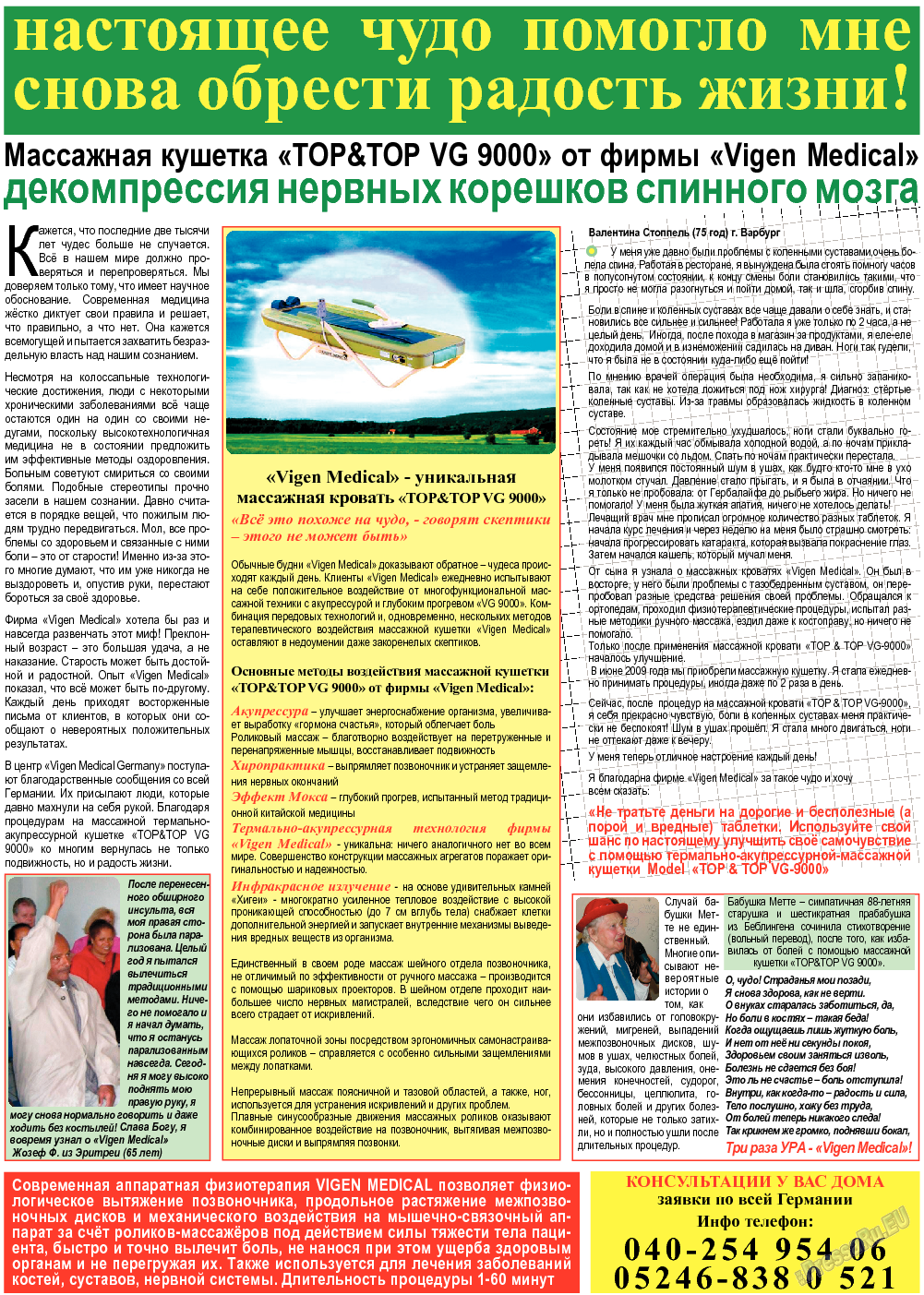 Все pro все, газета. 2013 №29 стр.22