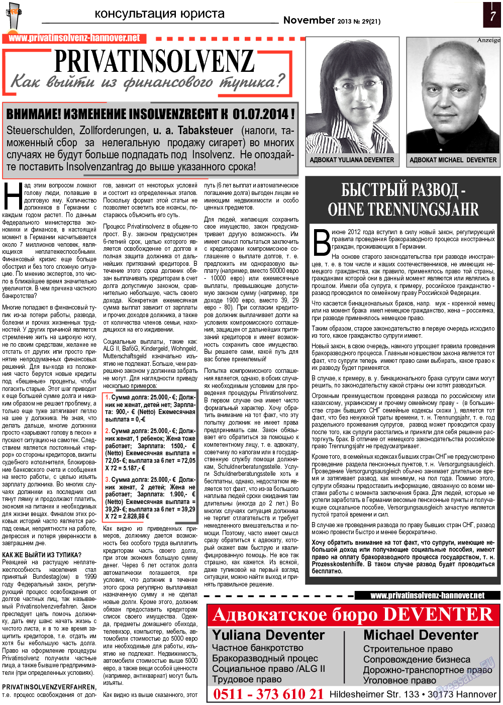 Все pro все, газета. 2013 №29 стр.7