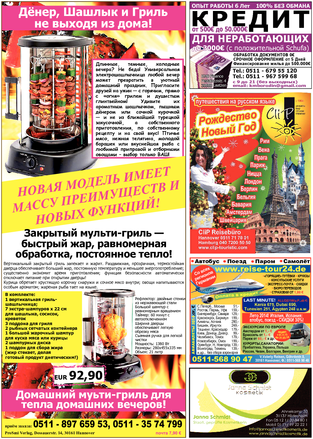 Все pro все, газета. 2013 №30 стр.14