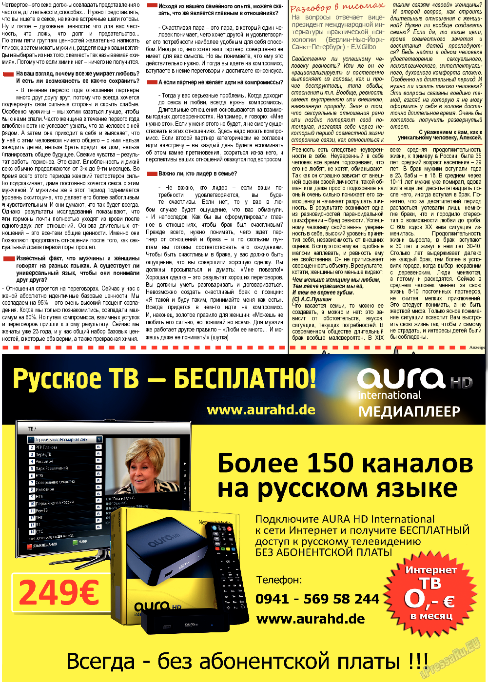 Все pro все, газета. 2014 №31 стр.11