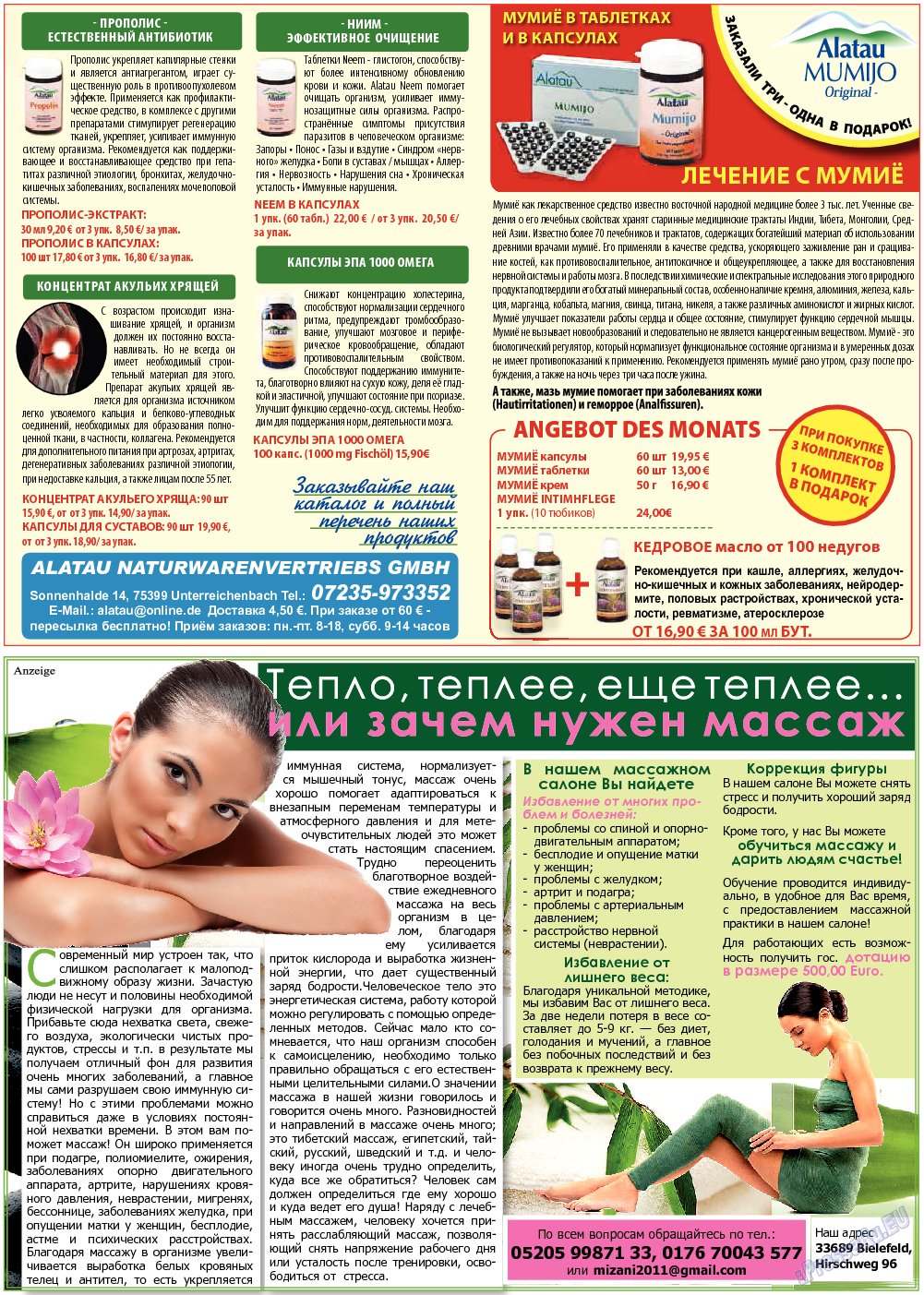 Все pro все (газета). 2014 год, номер 31, стр. 19