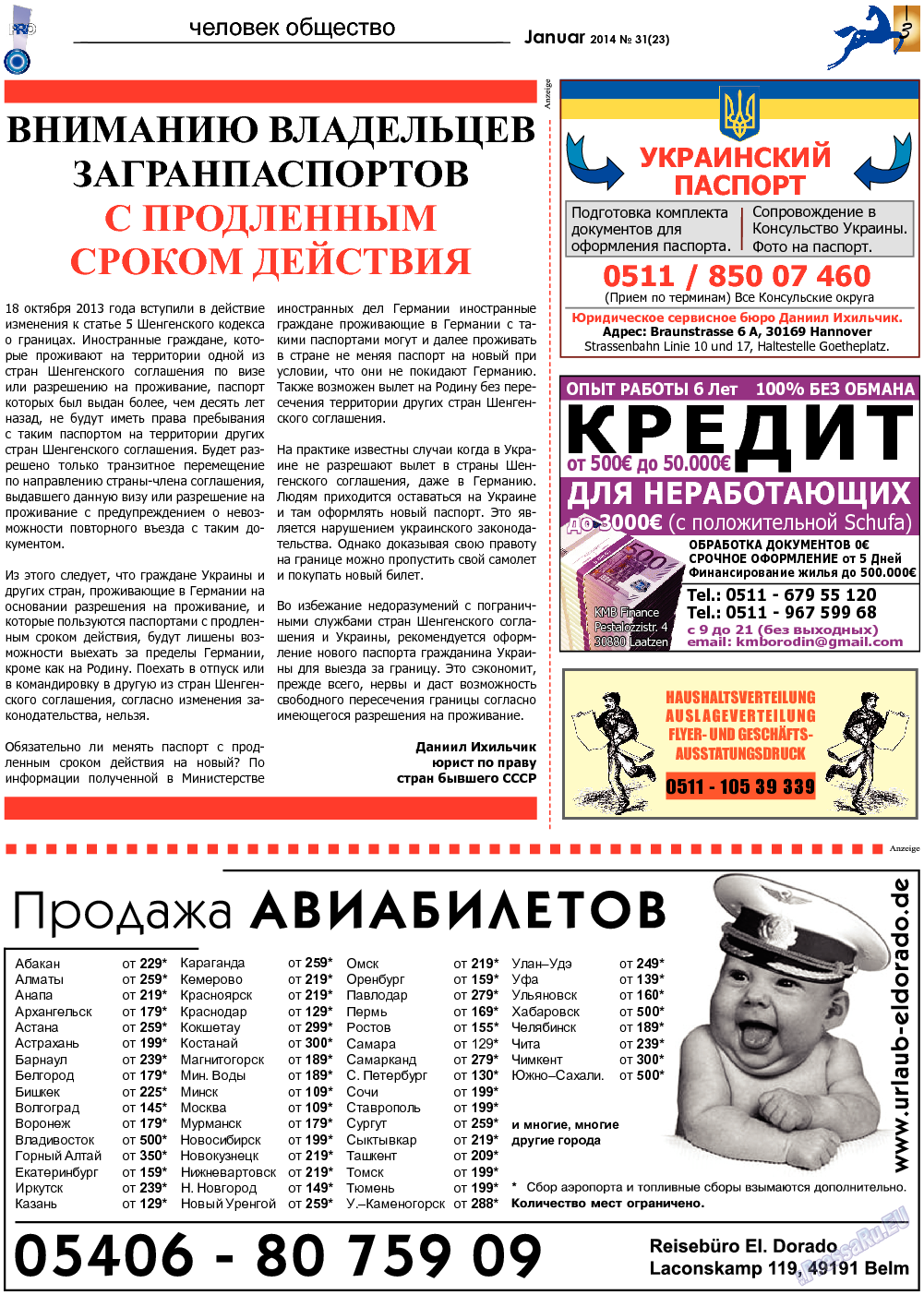 Все pro все, газета. 2014 №31 стр.3