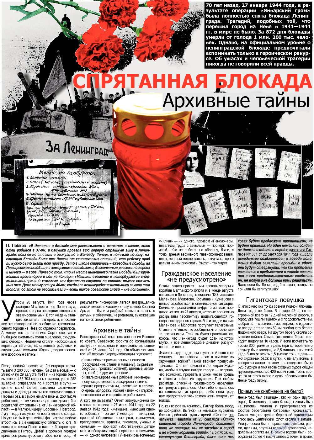 Все pro все (газета). 2014 год, номер 32, стр. 26
