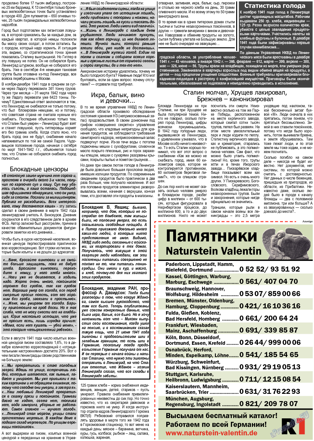 Все pro все, газета. 2014 №32 стр.27