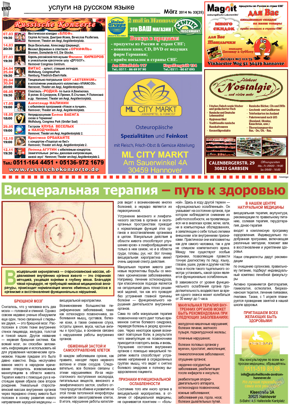 Все pro все (газета). 2014 год, номер 33, стр. 17