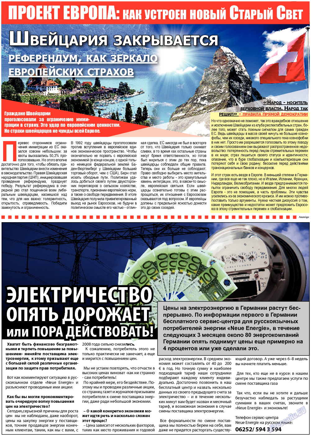 Все pro все, газета. 2014 №33 стр.2