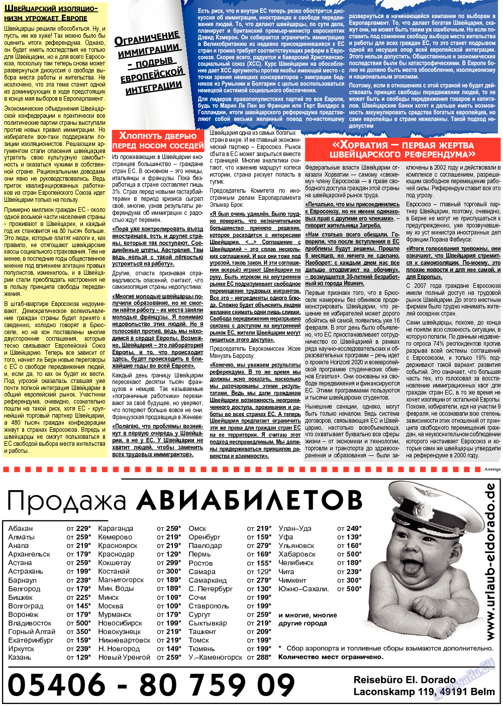 Все pro все, газета. 2014 №33 стр.3