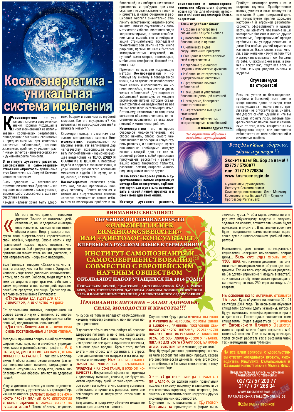 Все pro все, газета. 2014 №34 стр.22
