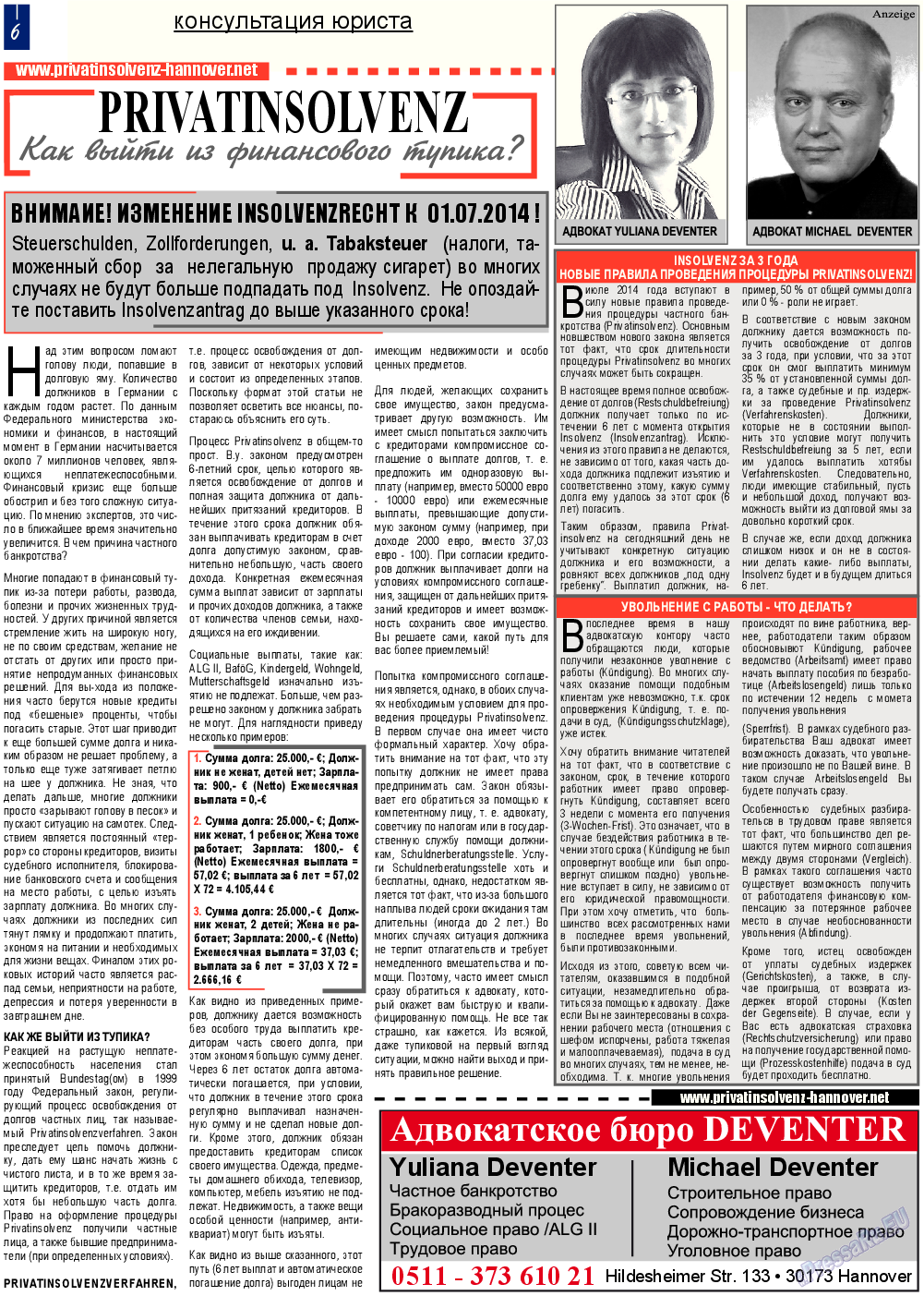 Все pro все, газета. 2014 №34 стр.6