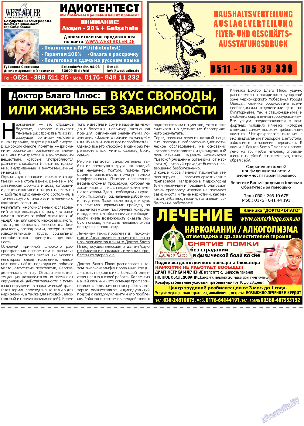 Все pro все, газета. 2014 №34 стр.8