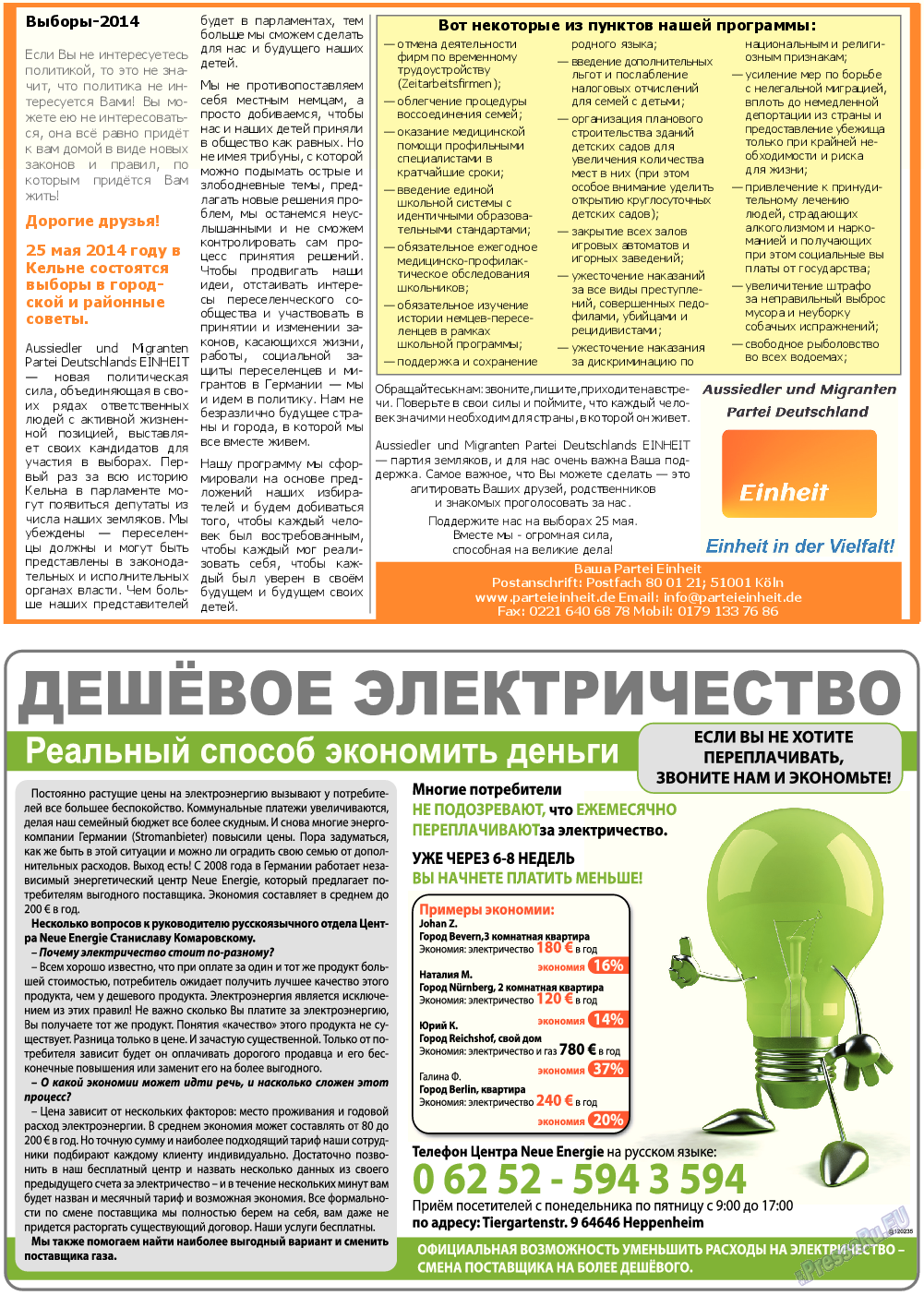 Все pro все (газета). 2014 год, номер 35, стр. 2