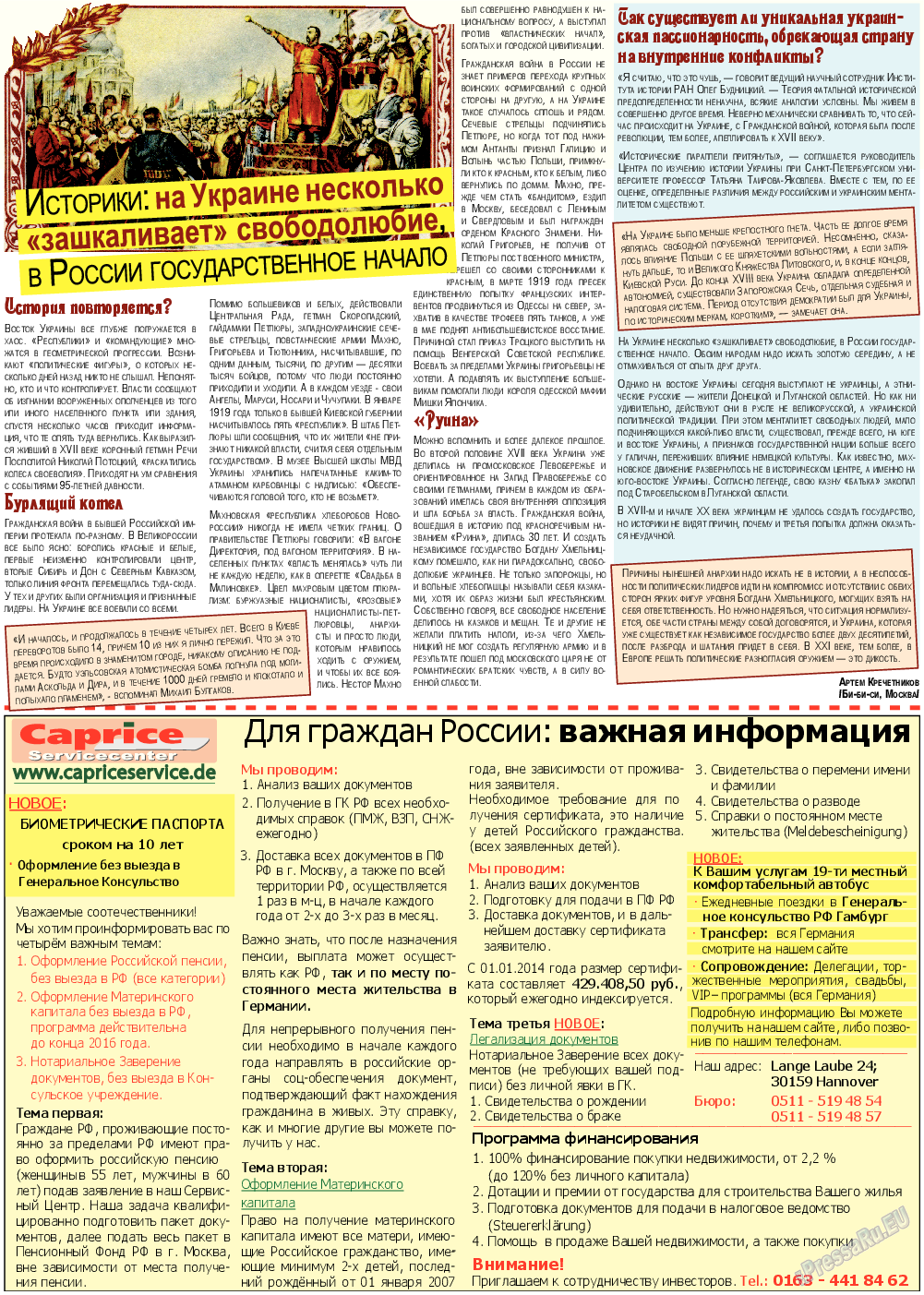 Все pro все, газета. 2014 №35 стр.3