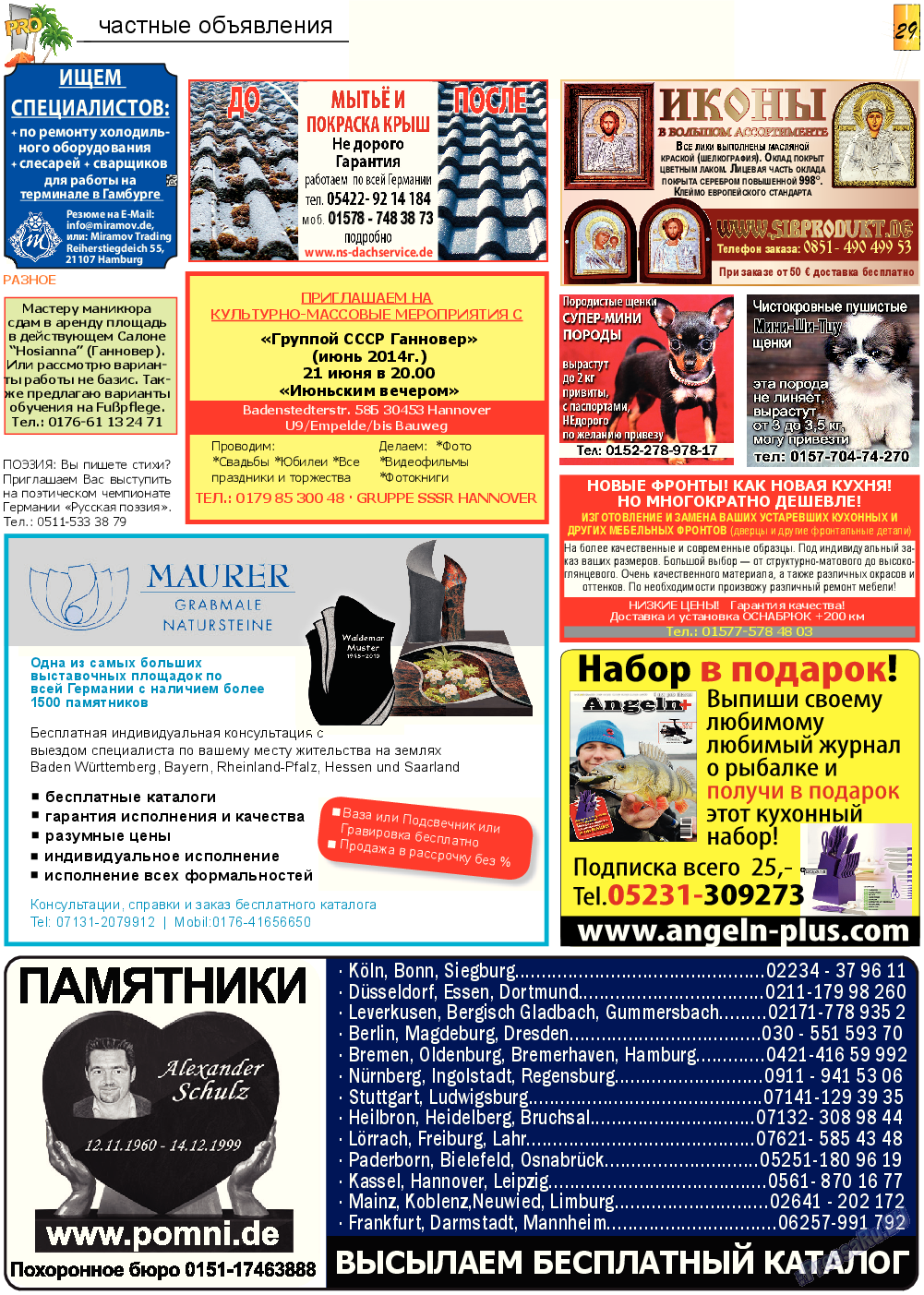 Все pro все, газета. 2014 №36 стр.29