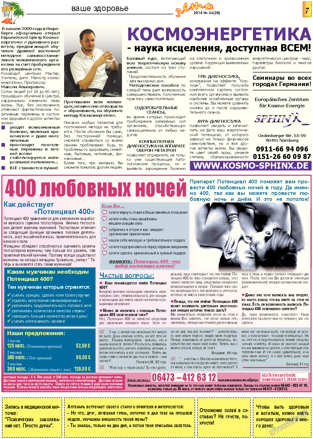 Все pro все, газета. 2014 №36 стр.7