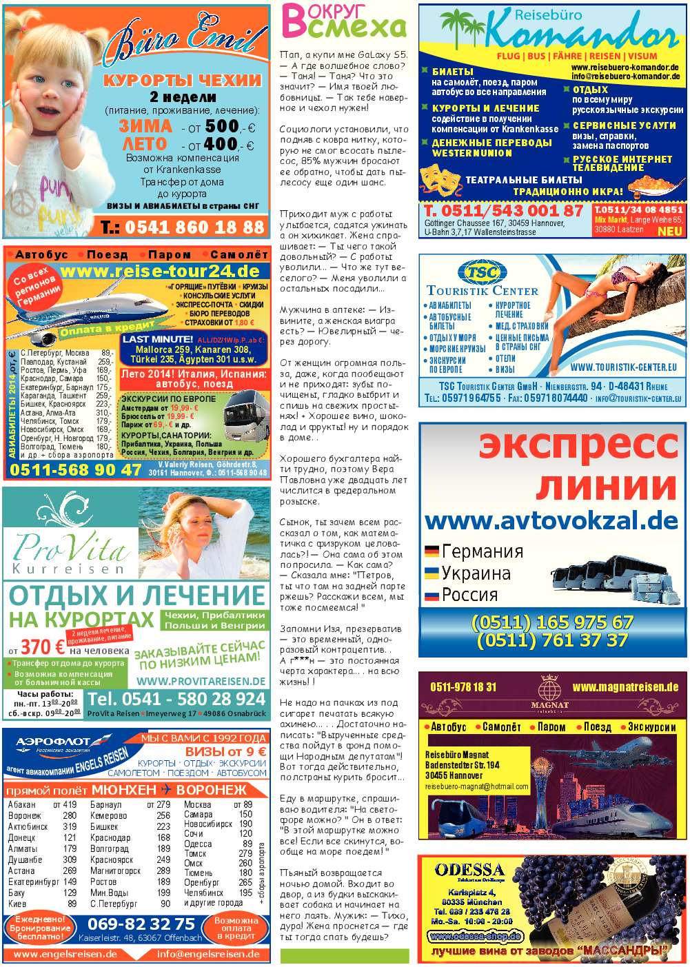 Все pro все, газета. 2014 №37 стр.10