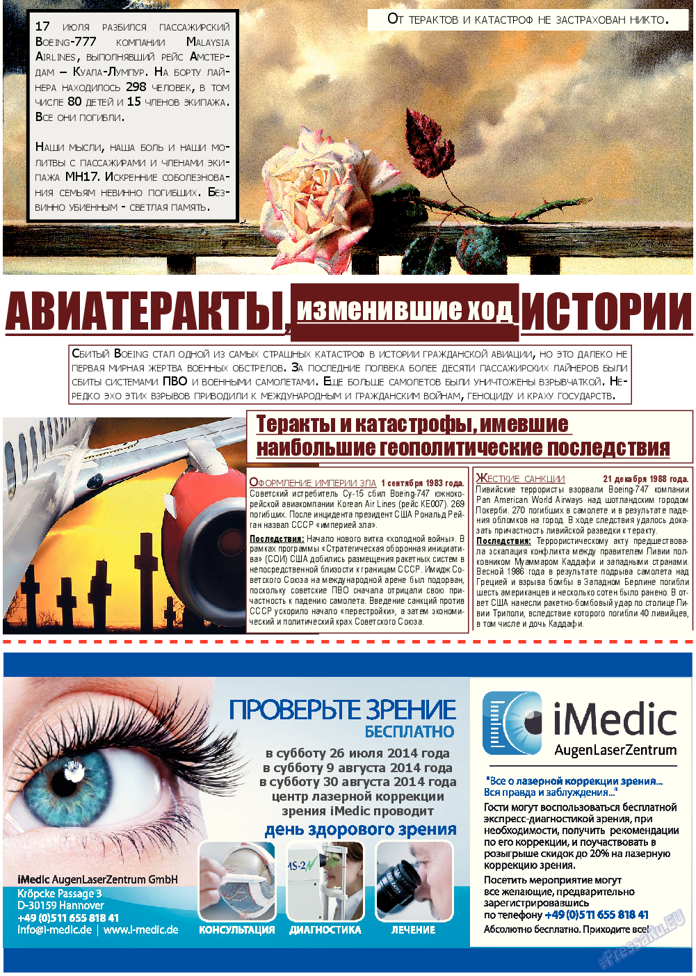 Все pro все (газета). 2014 год, номер 37, стр. 2