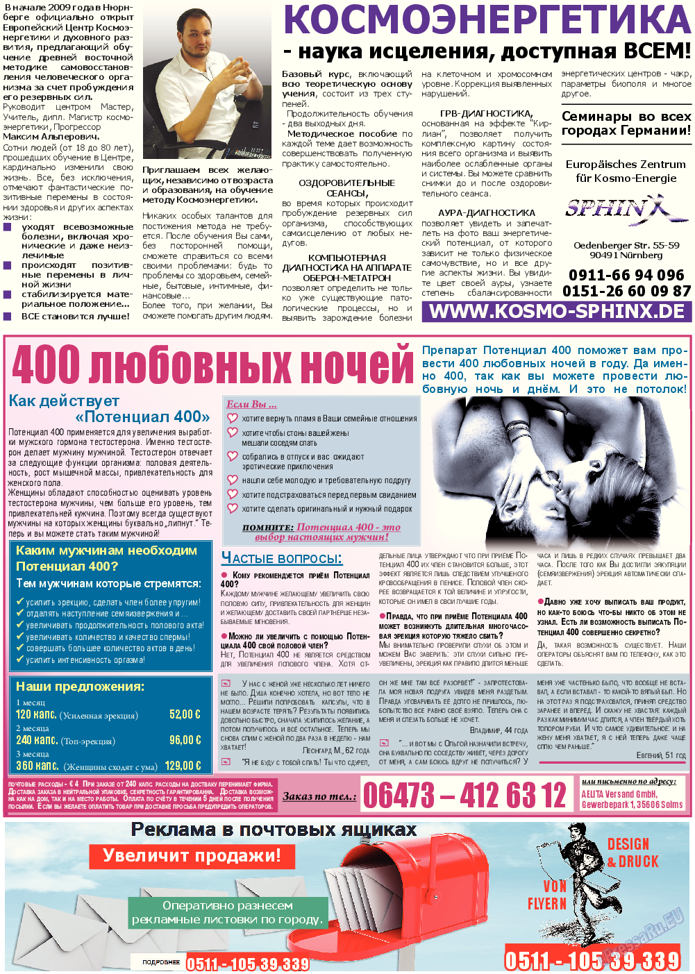 Все pro все (газета). 2014 год, номер 37, стр. 6