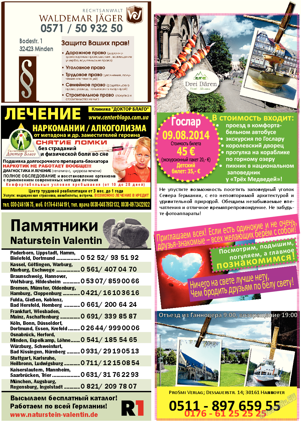 Все pro все, газета. 2014 №37 стр.7