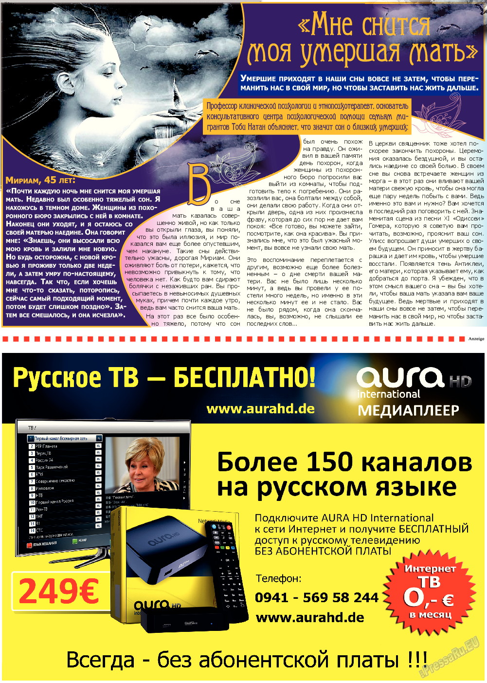 Все pro все (газета). 2014 год, номер 38, стр. 11