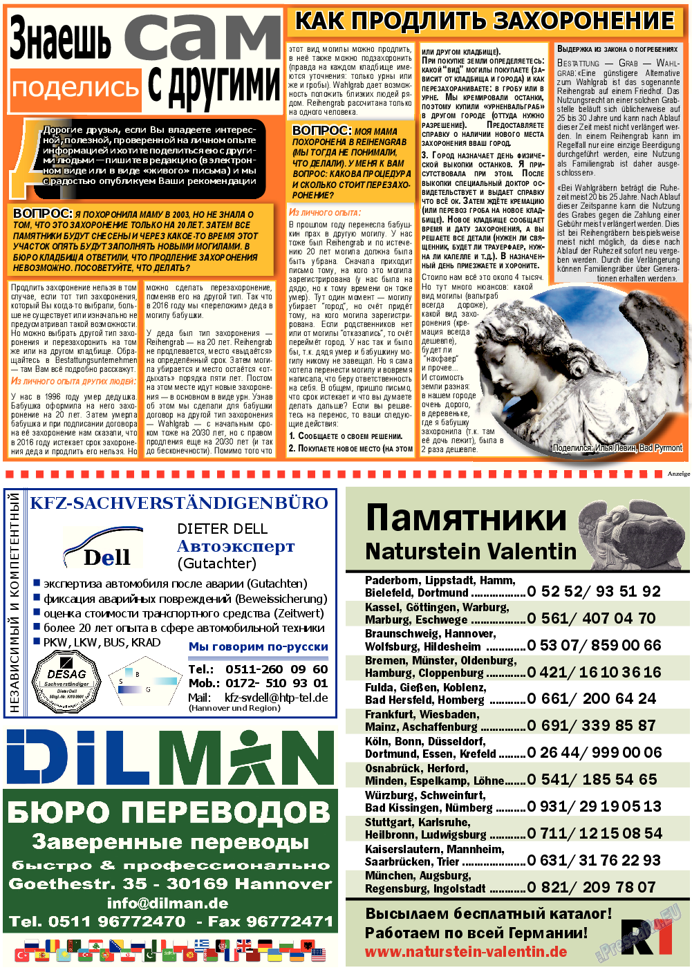 Все pro все, газета. 2014 №39 стр.7
