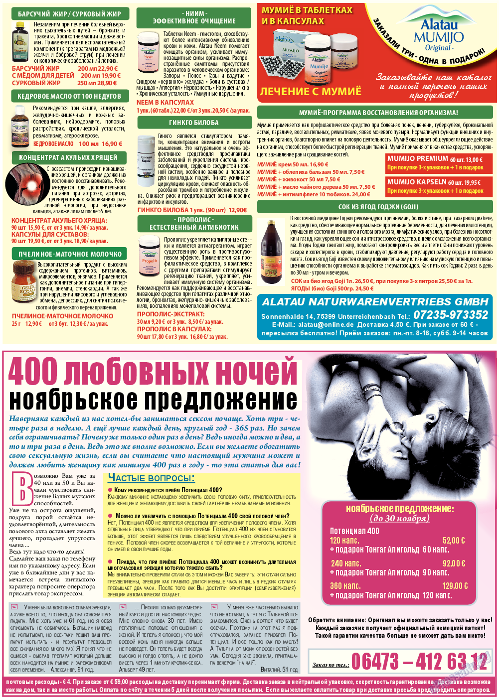 Все pro все, газета. 2014 №40 стр.8