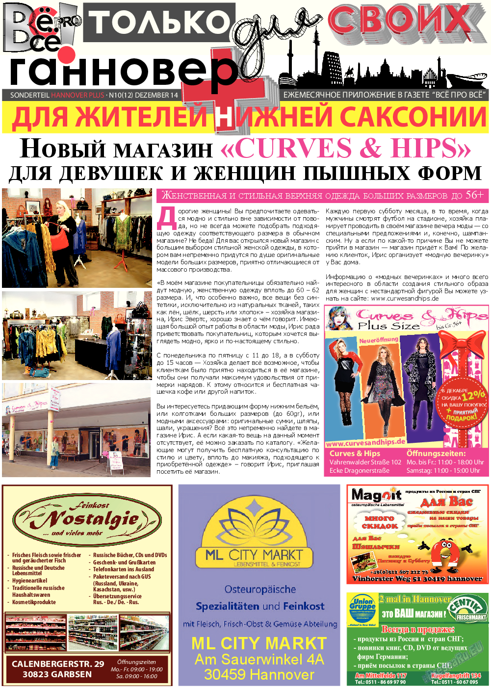 Все pro все (газета). 2014 год, номер 41, стр. 15