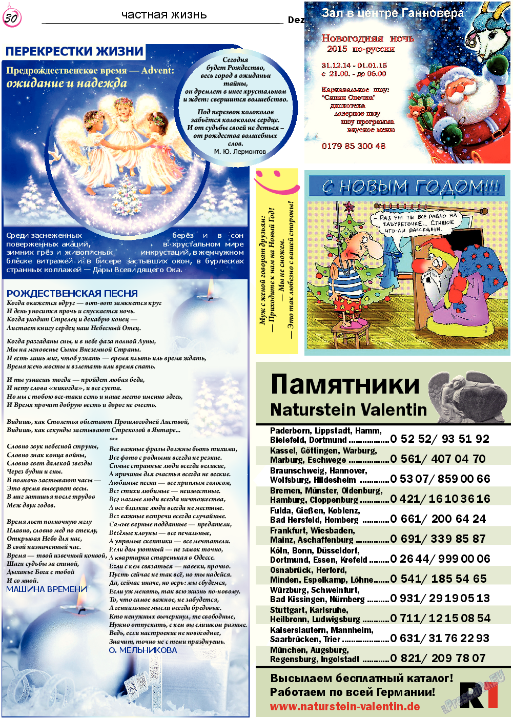 Все pro все, газета. 2014 №41 стр.30