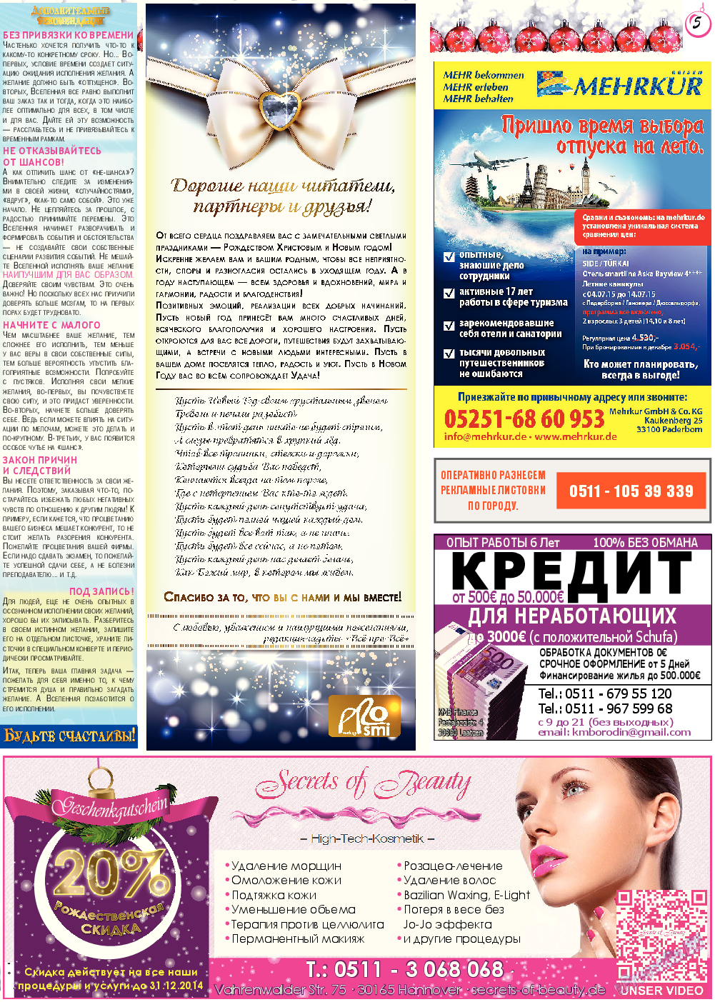 Все pro все (газета). 2014 год, номер 41, стр. 5