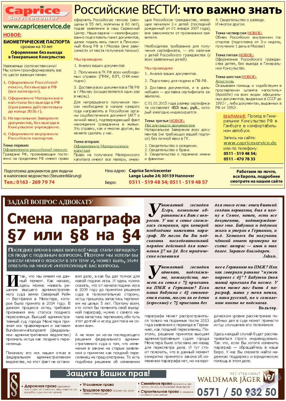 Все pro все, газета. 2015 №48 стр.4