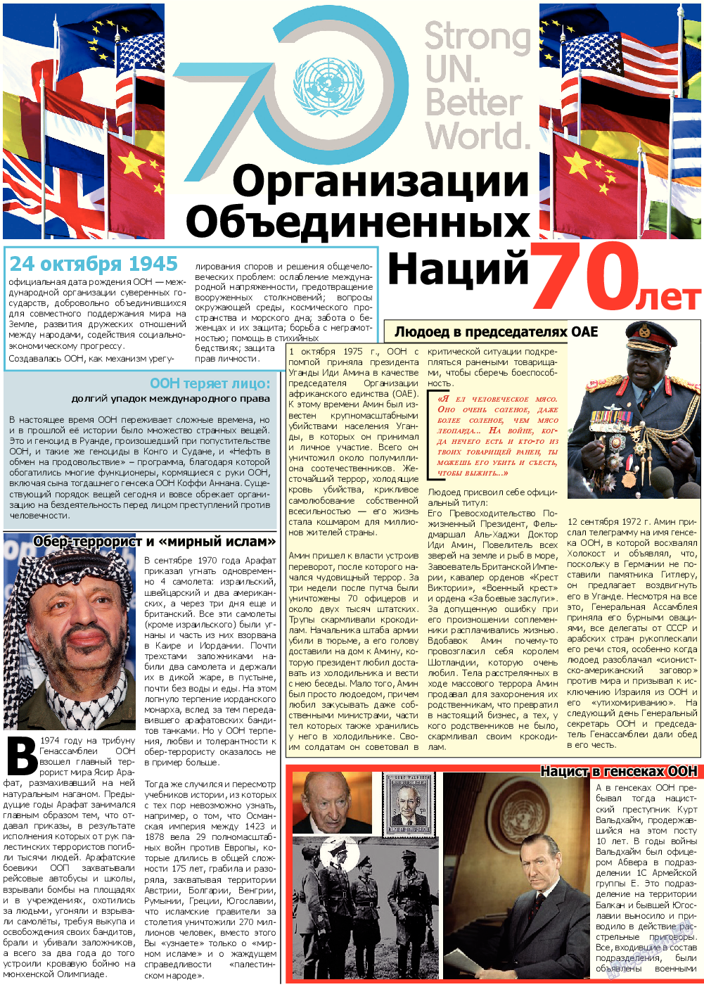 Все pro все, газета. 2015 №51 стр.26