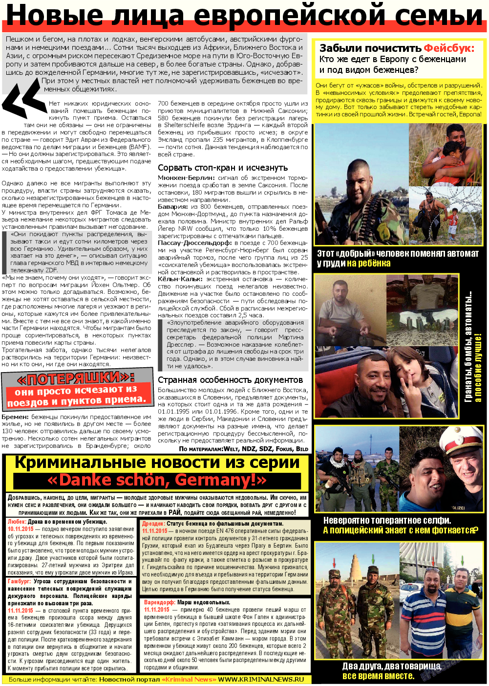 Все pro все, газета. 2015 №52 стр.11