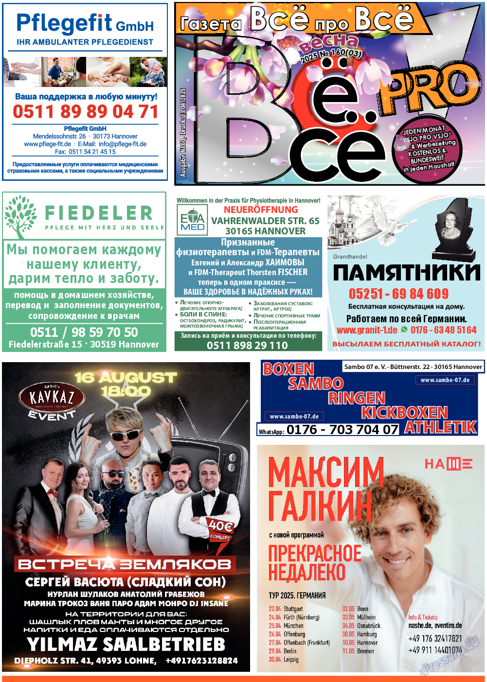 Все pro все, газета. 2025 №160 стр.1 Все pro все, газета. 2025 №160 стр.1