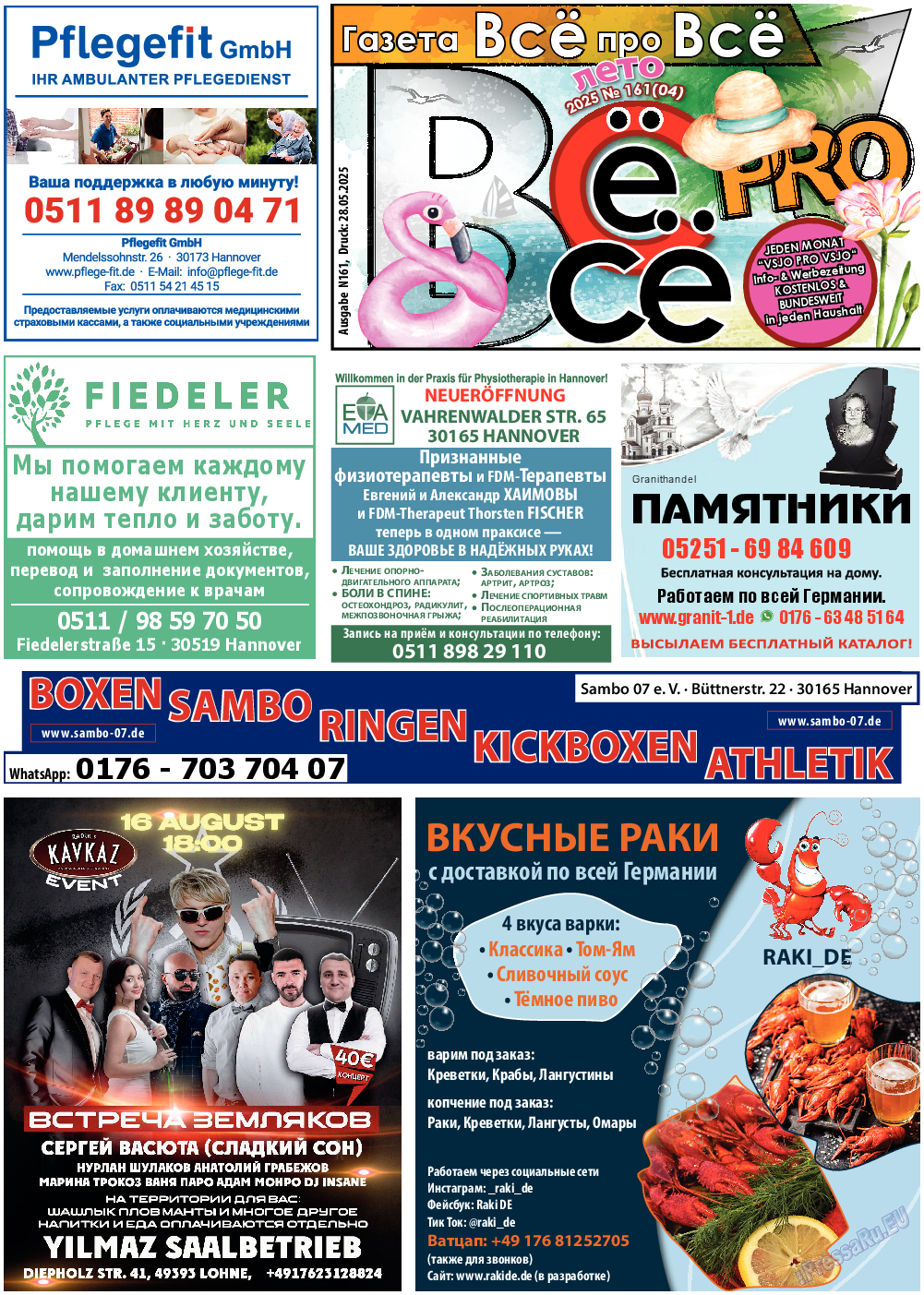 Все pro все, Zeitung. 2025 №161 стр.1